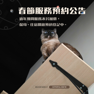 2026 春節住宿方案開放預約